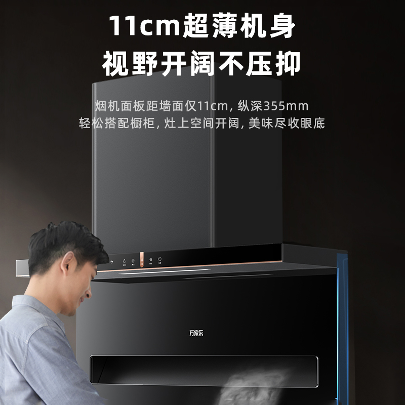 万家乐cxw-360-pw3 *配置参数