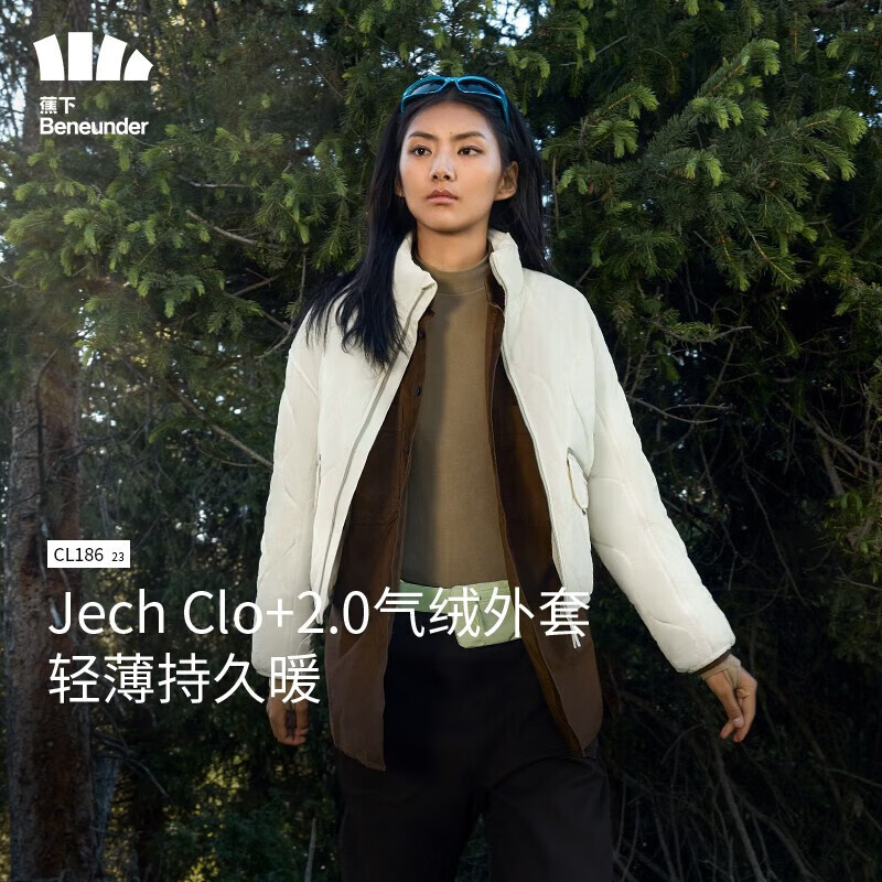 蕉下（beneunder）气绒服女士立领外套保暖显瘦新品时尚轻薄CL18623 原露米 XL