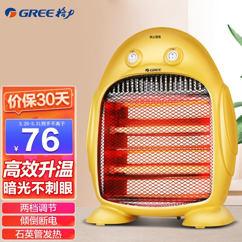 格力（GREE）小太阳电暖器节能家用办公室取暖器暗光防烫远红外快热电暖气台式取暖炉 NSJ-8快速升温