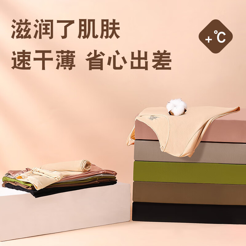 猫人热八度热能黑科技隐形肌底衣薄暖润肤面膜衣抗静电秋衣秋裤*2套 黑深棕色 XL