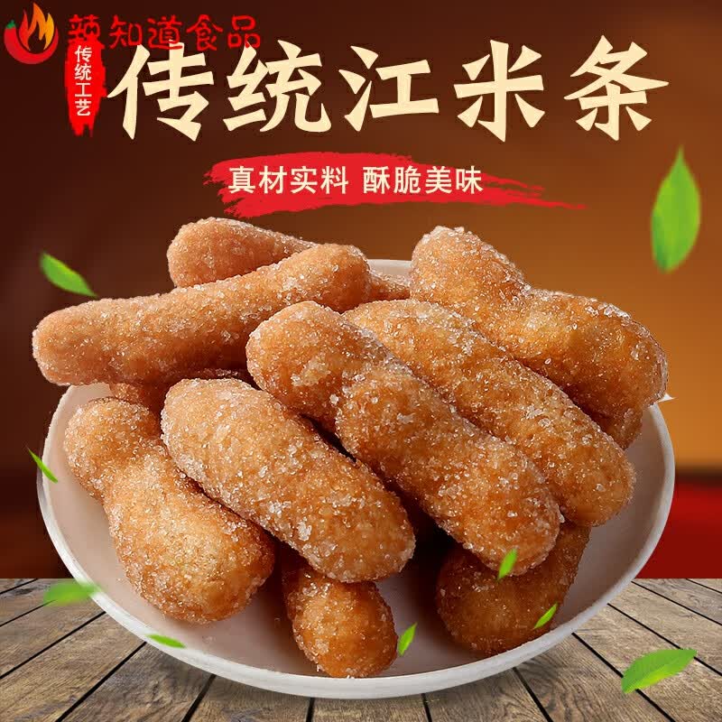 隽颜堂赣南油炸果子江西赣州南康特产瓦角丁糖果盐果子瓦角酥江米条
