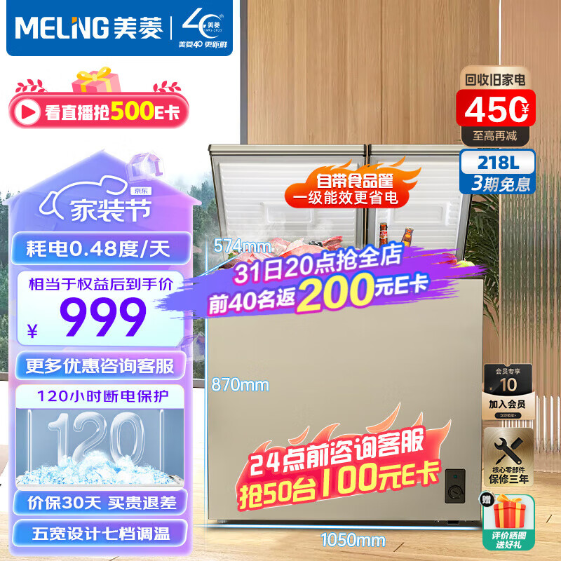 美菱MeiLing冷柜218升冰柜家用商用双温双箱顶开双开门冷柜一级能效冷藏冷冻卧式节能小冰柜节能省电小冰箱
