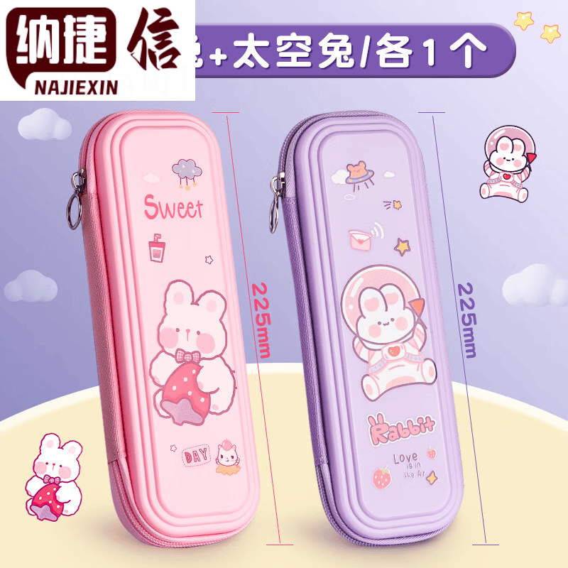 轩奕文具笔袋文具盒小学生文具袋女孩铅笔盒儿童女生可爱高颜值铅笔袋2022 【升级加厚】草莓兔+太空兔/各1个