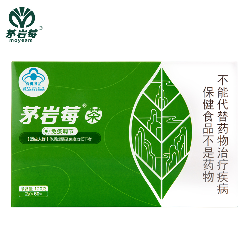 茅岩莓增强免疫茶-唤醒身体自我保护能力