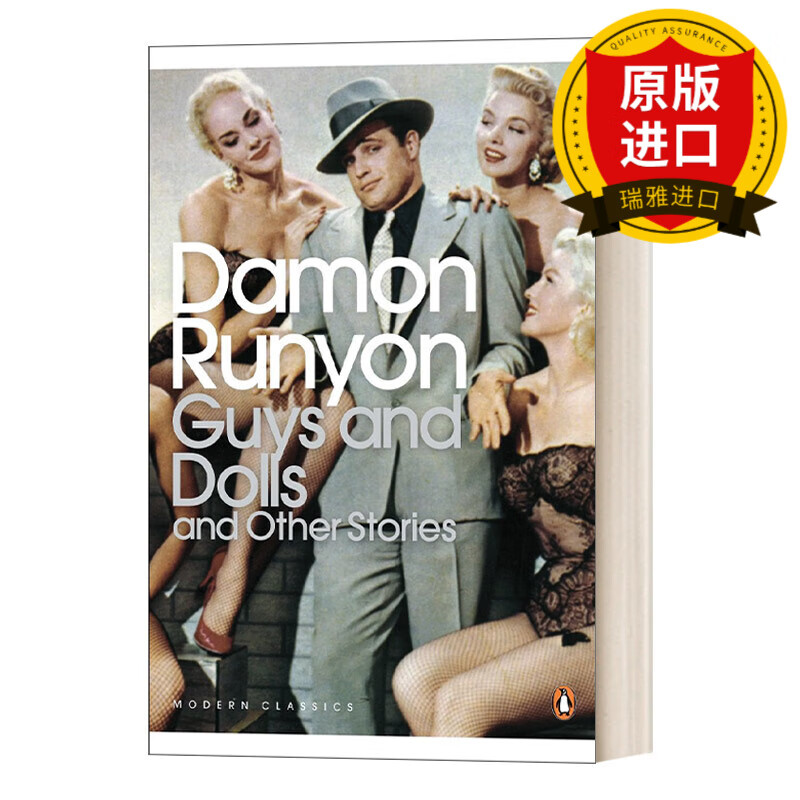 guys and dolls 红男绿女 达蒙·鲁尼恩 企鹅现代经典 瑞雅进口原版