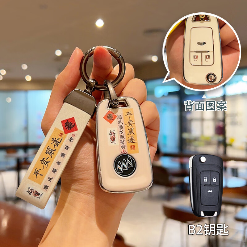 2021款17款xt阅朗gl8昂科拉15款男君威君越扣 b2平安顺遂 平安顺遂皮