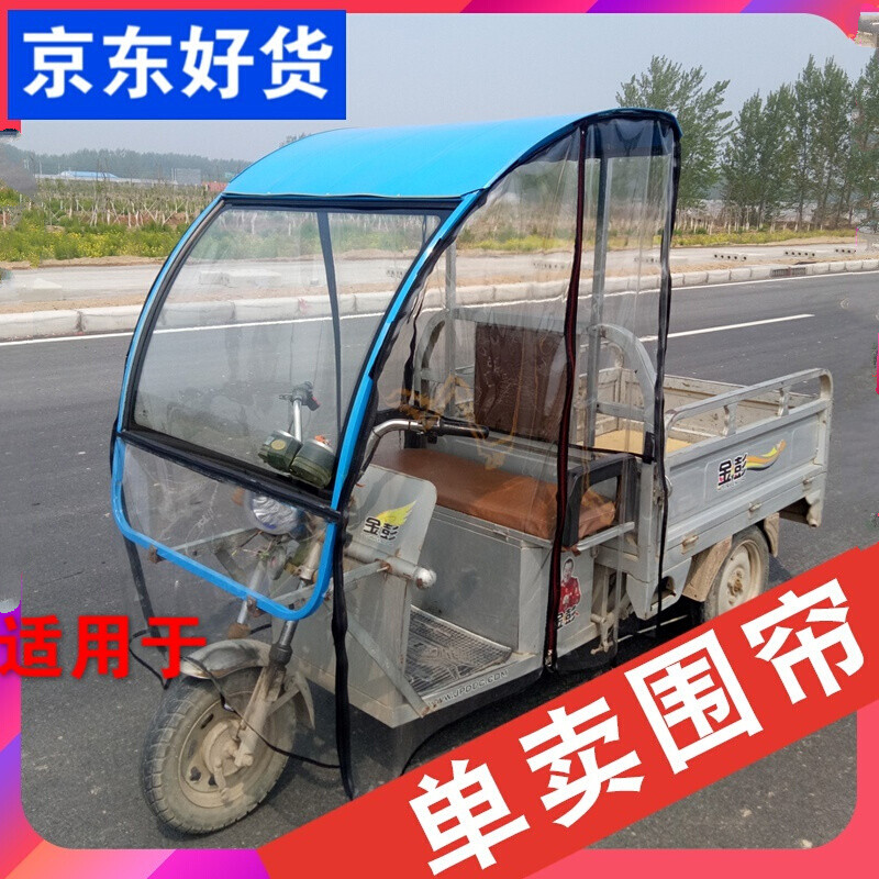 适用电动三轮车雨棚前挡风帘防雨门帘快递车篷全透明围帘前遮雨棚雨帘