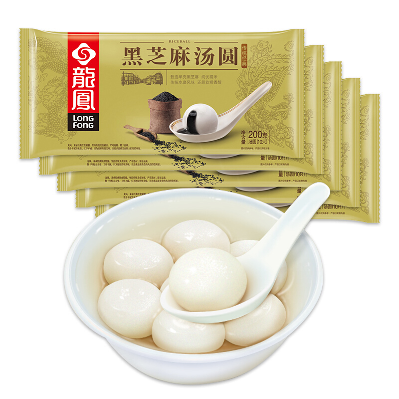 龙凤黑芝麻汤圆(5包共50粒) 速冻水煮汤圆 冷冻速食