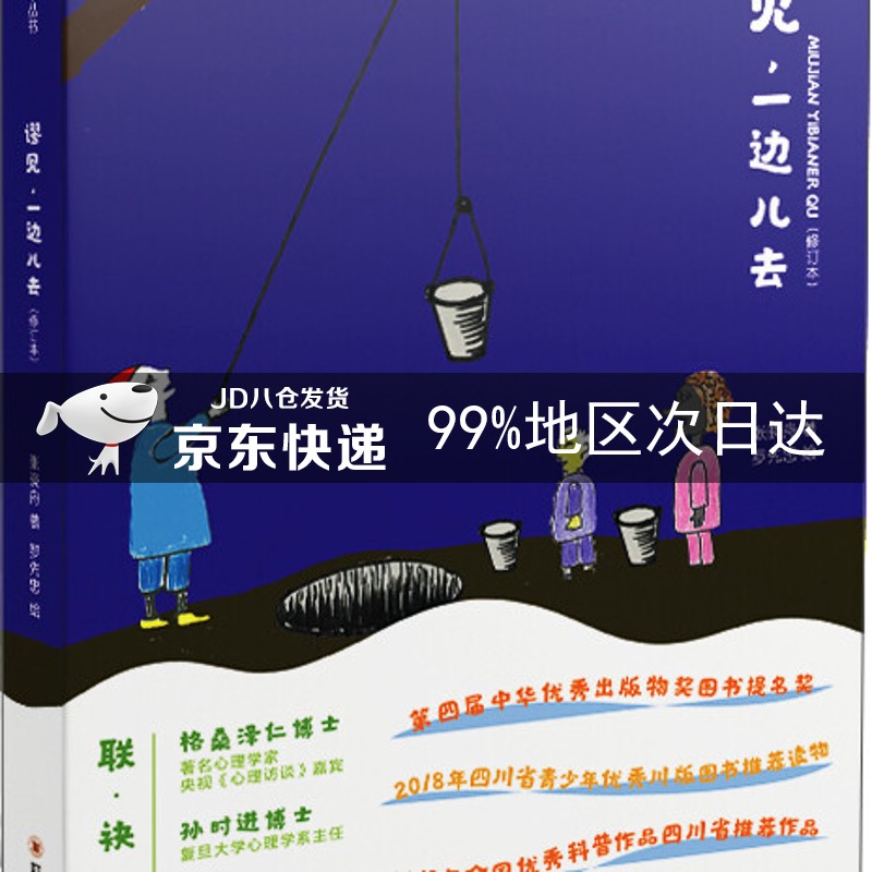 谬见，一边儿去（修订本）