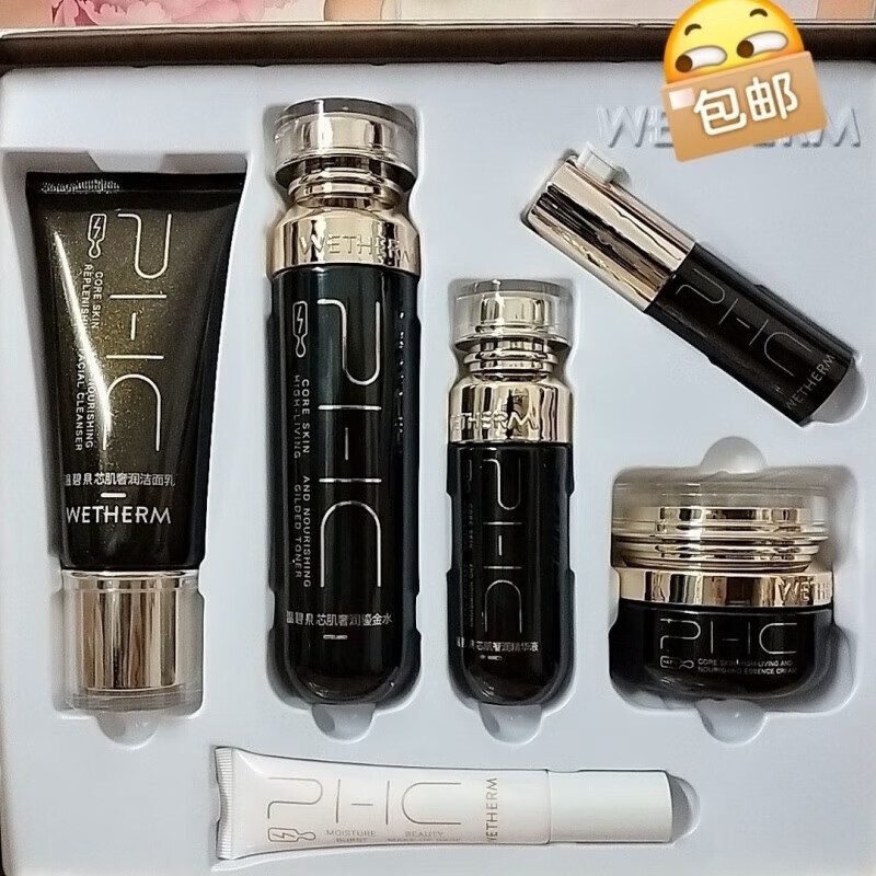 温碧泉  wetherm旗舰証品芯肌奢润六件套40 套装补水保湿抗皱紧致淡纹