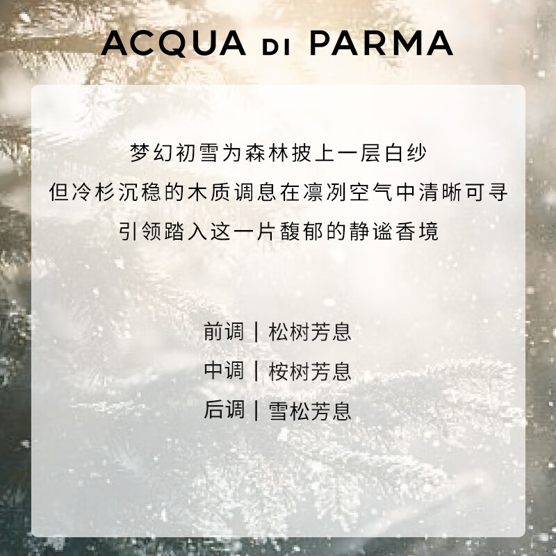 帕尔玛之水蓝色地中海圣诞礼盒（BM 75ml+蜡烛70g）【直播专享】