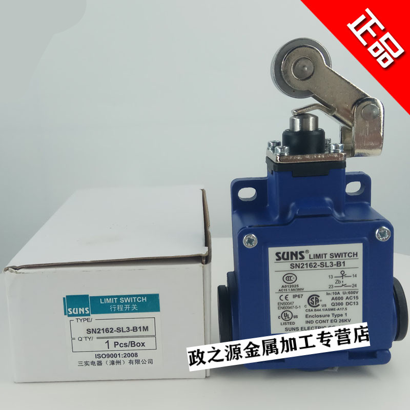 美国三实suns行程开关限位开关双常触点sn2162