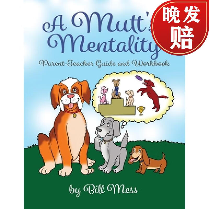 【4周达】a mutts mentality: parent-teacher guide and workbook