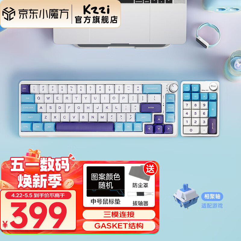 KZZI 珂芝 K68Pro+K20 2.4G蓝牙 多模无线机械键盘 碧蓝海 相聚轴 RGB