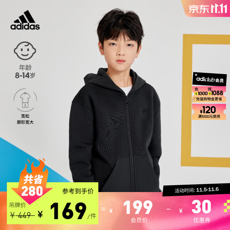 adidas阿迪达斯官方轻运动男大童儿童宽松运动连帽外套HN6182 黑/中度灰 152CM怎么看?