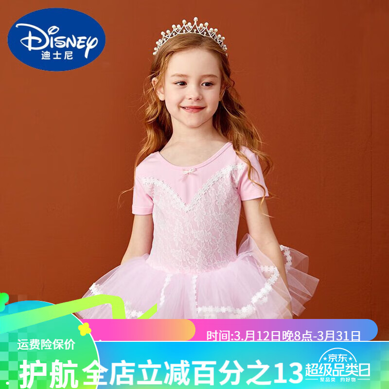 迪士尼（Disney）儿童舞蹈服芭蕾舞裙女童秋冬长袖服幼儿中国舞跳舞衣服装 粉红色(短袖) 120