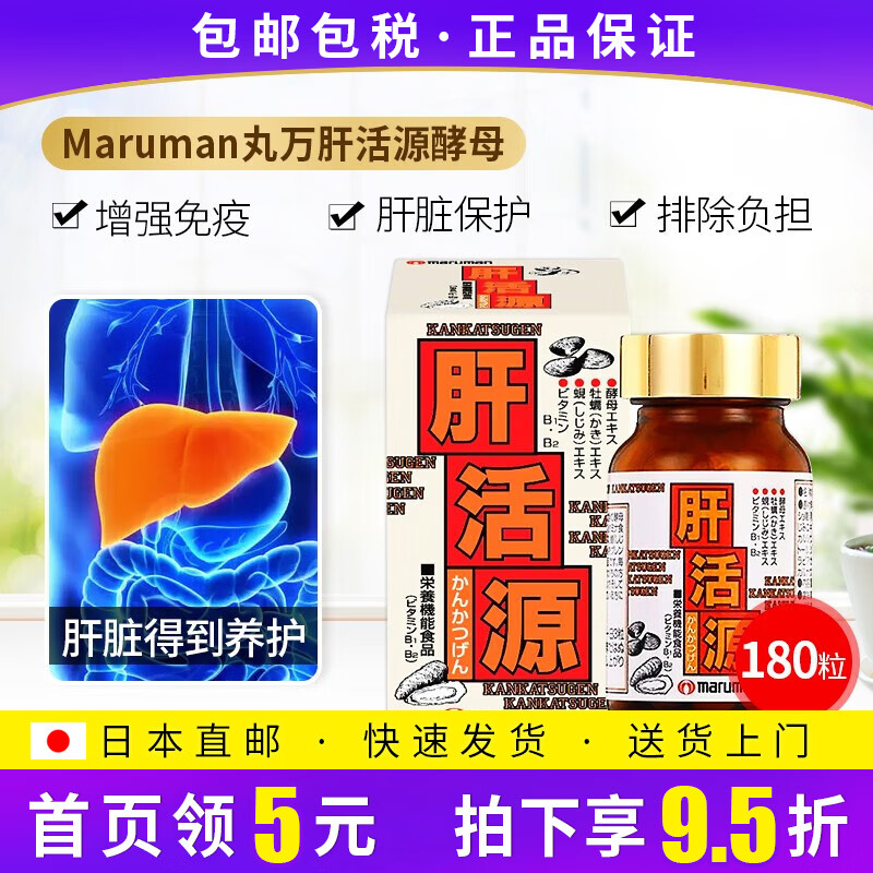 肝活源 お徳用180粒入り 5箱 賞味期限2025年度