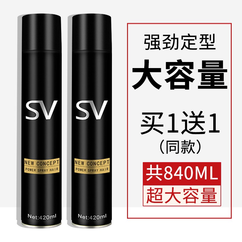 查发胶定型喷雾历史价格的网站|发胶定型喷雾价格走势图