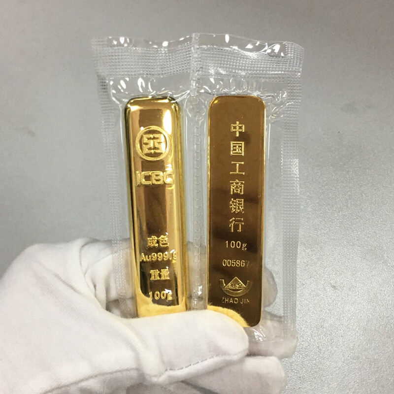 工商银行铜金金店假金条展示礼道具样品定 工行金100克2009版(不重)