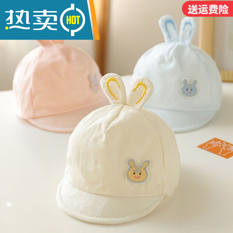 G.duck小黄鸭新生儿帽子0-3个月百天夏季薄款婴儿鸭舌帽宝宝可爱遮阳帽 小兔鸭舌帽-浅黄 建议0-3个月(帽围34-40cm)