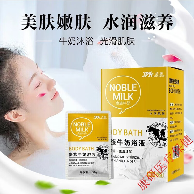 泡澡牛奶沐浴液泡浴玫瑰干花瓣泡脚滋润保湿去角质死皮肤干燥鸡皮肤水