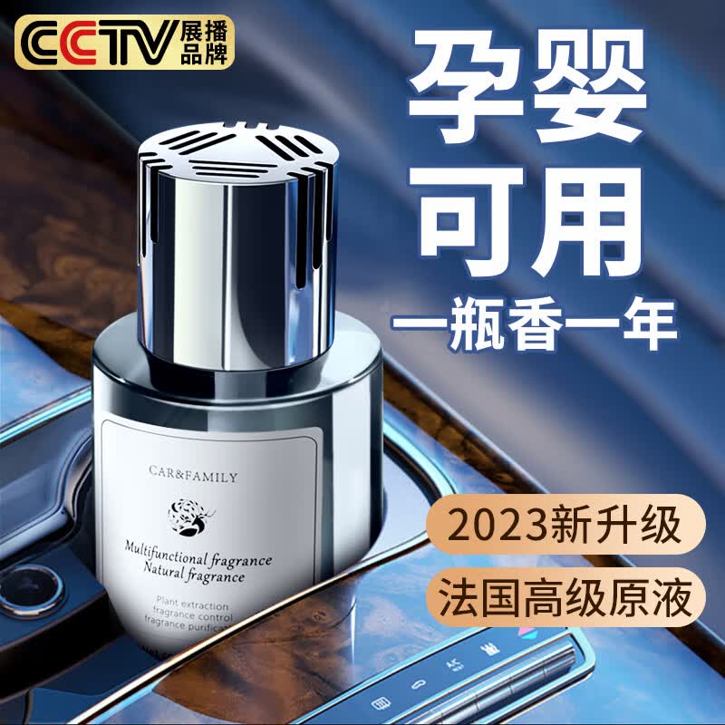 准航车载香薰车载香水栀子花除异味车内用香氛高档奥迪奔驰男女士淡香高性价比高么？