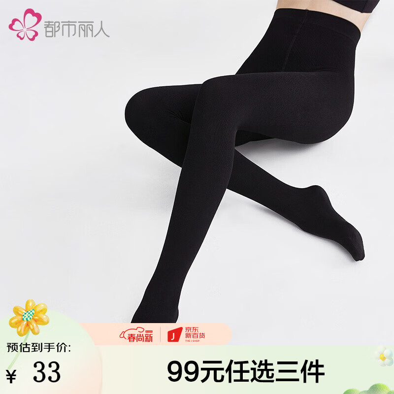 都市丽人裤袜女艾草健康抑菌美体连脚 加厚保暖连裤袜女士打底裤袜2G0304 黑色 均码Free怎么样,好用不?