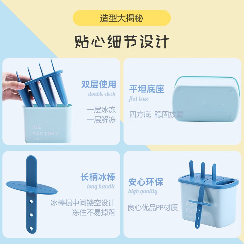 悠家良品(UPSTYLE)雪糕模具食品级儿童家用自制冰棒冰棍冷饮盒自制DIY棒冰盒速冻器 【撞色系列】混色4格(3盒装)