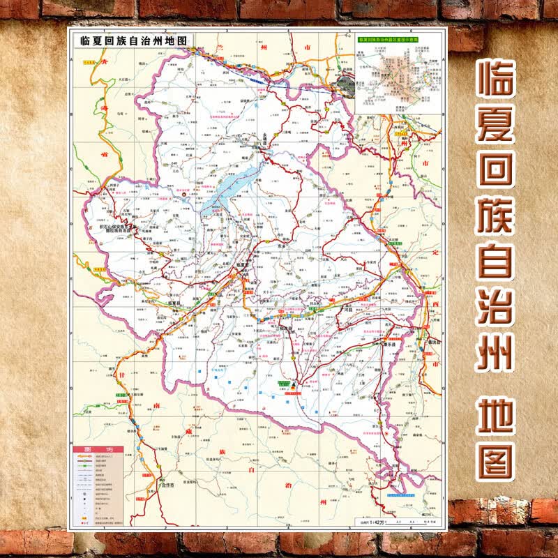 2023新款 临夏回族自治州地图墙贴 交通行政区划图 装饰画海报 临夏回族自治州 相纸（有配送专业胶不伤墙）200*150（超级大、