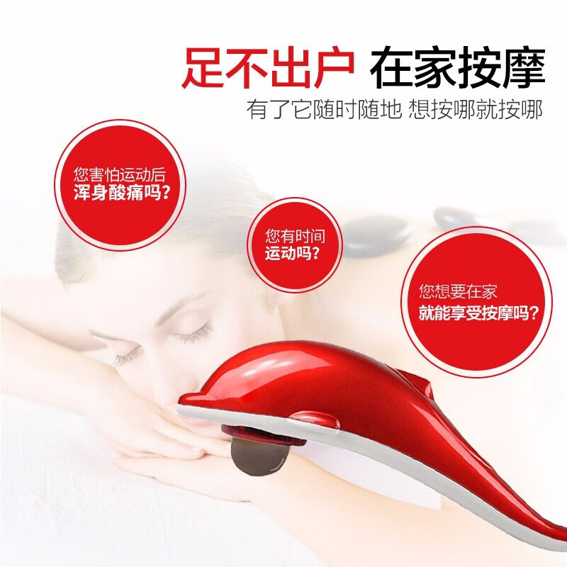 诺威娜电动按摩器小海豚按摩棒肩颈按摩仪锤腰部颈椎腰椎腿部颈肩颈部背部肩膀震动老人脖子小腿大腿腰肌劳损 508A带红外(1种模式2档力度)全身多功能手持式