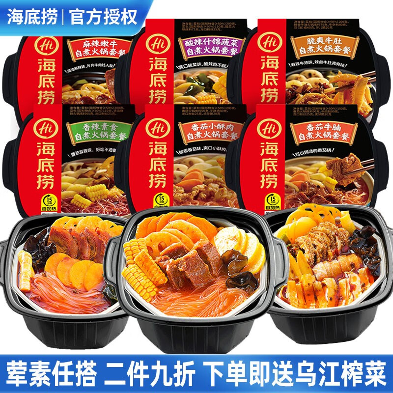 海底捞自热火锅方便速食麻辣嫩牛牛腩牛肚懒人自热自煮宿舍小火锅食品 番茄牛腩365g