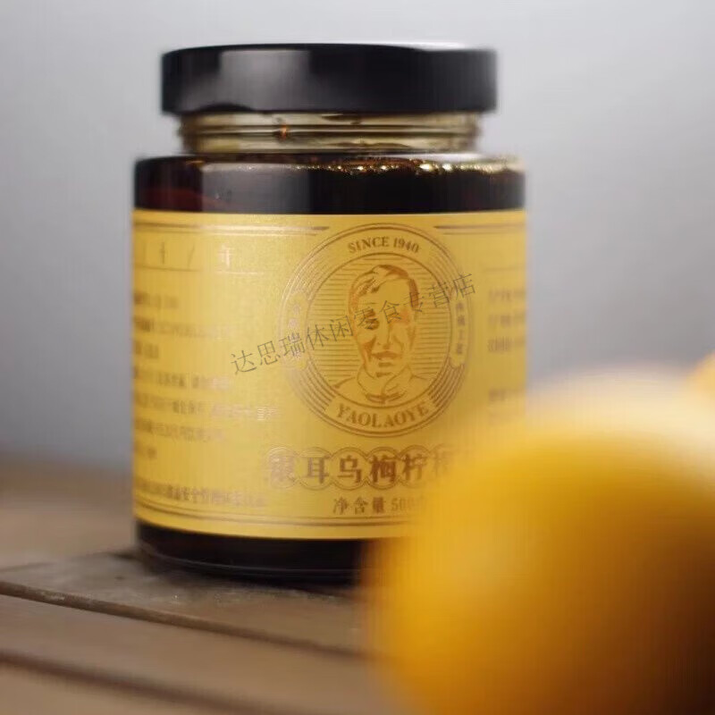 茗仟(mingqian)银耳乌梅柠檬膏500g姚姥爷熬制 撕码 刮码发货 新版