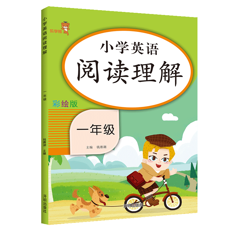 豆豆同学:小学一年级必备英语阅读资料