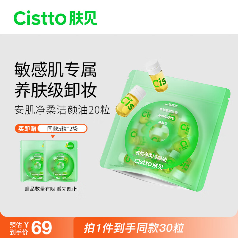 卸妆价格走势网站|卸妆价格比较