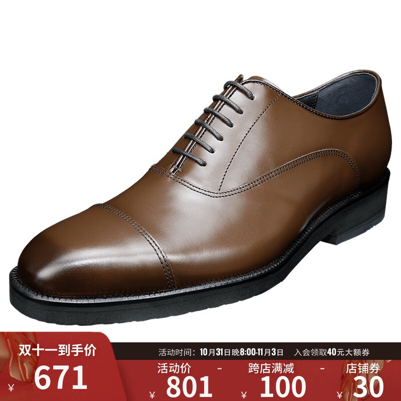男士商务正装皮鞋历史价格价格查询|男士商务正装皮鞋价格走势图