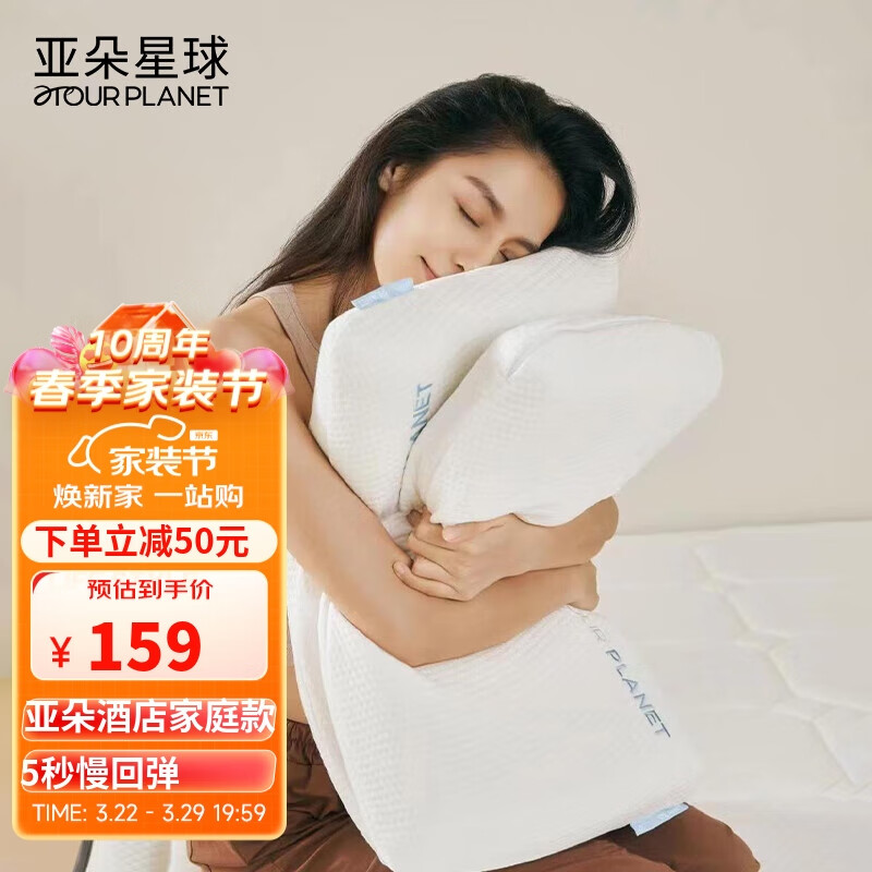 亚朵星球 亚朵枕头慢回弹记忆枕舒压颈椎枕头芯成人家用零压睡眠专用高性价比高么？