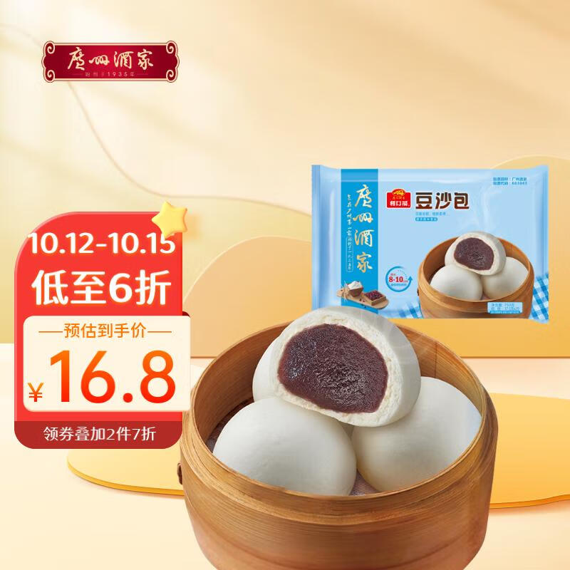 广州酒家利口福 豆沙包750g 20个 儿童早餐 早茶点心 家庭量贩装怎么样,好用不?