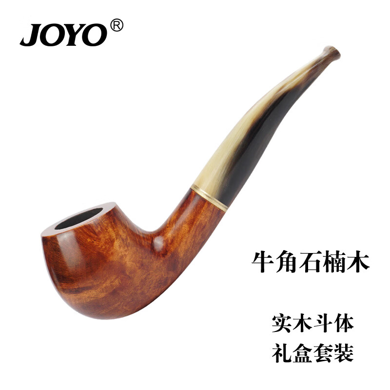 诤友 （JOYO）石楠木烟斗传统手工实木牛角咬嘴男士过滤芯配件烟斗光面款高性价比高么？