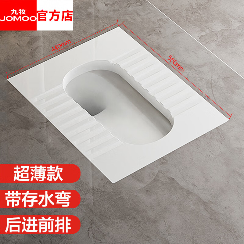 九牧(jomoo)蹲便器防臭自洁釉面蹲便器带存水弯便池蹲坑卫生间大便器