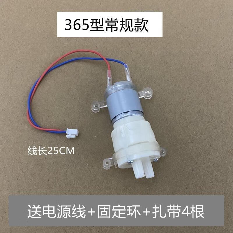 绿野客茶吧机抽水马达 美菱饮水机抽水马达配件大全电水壶自动上水壶