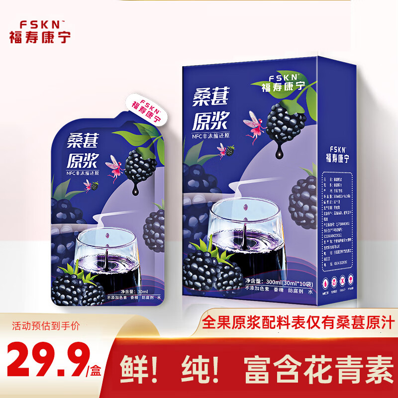 如何查看京东其它养生茶饮商品历史价格|其它养生茶饮价格走势