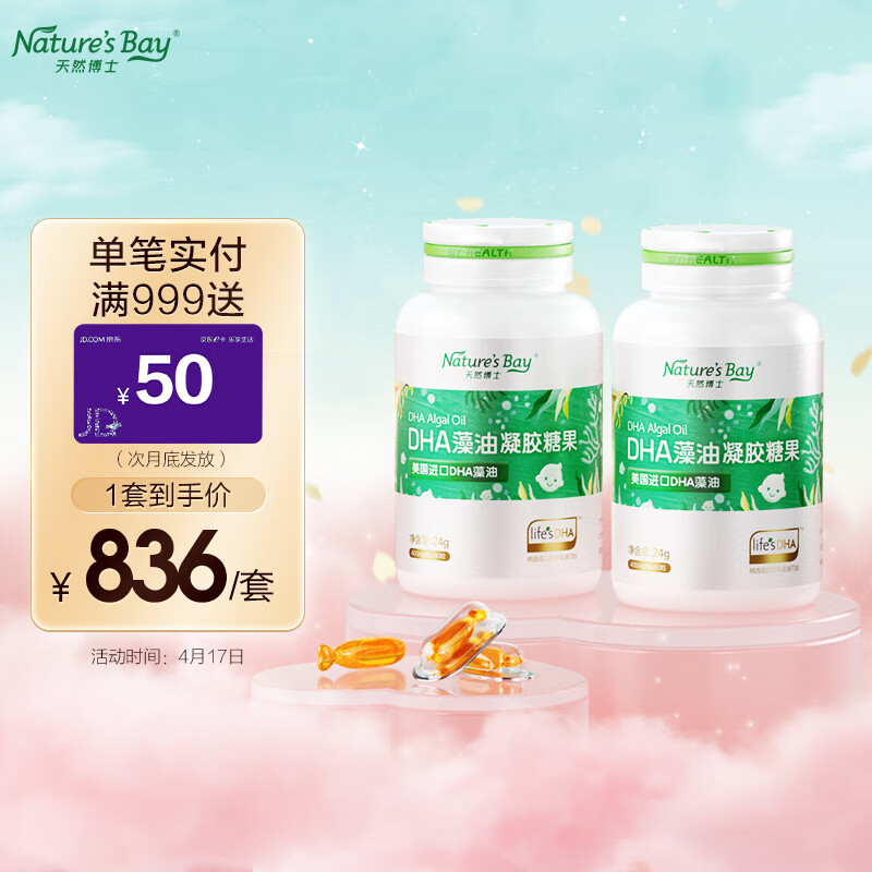 婴幼儿DHA鱼肝油报价走势|婴幼儿DHA鱼肝油价格比较