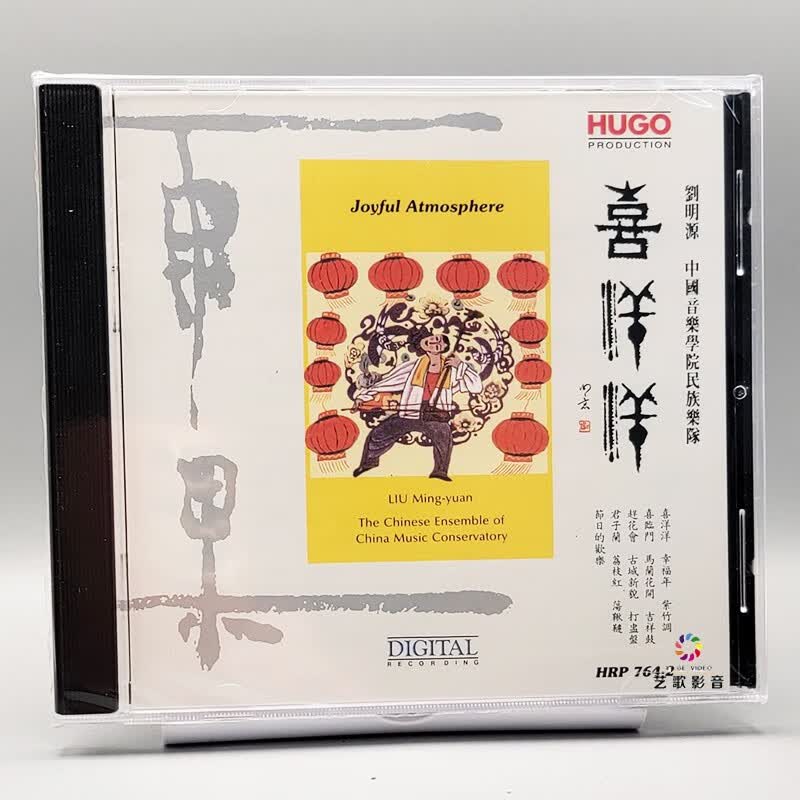 雨果唱片 刘明源 胡琴  喜洋洋 cd