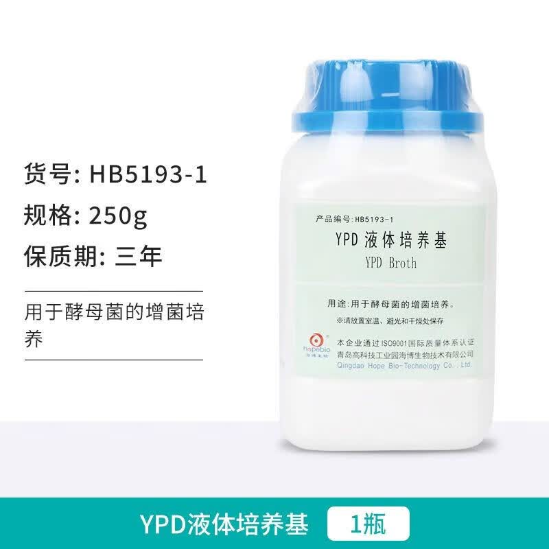 青岛海博ypd液体培养基酵母浸出粉麦芽汁浸膏高盐察氏wl营养琼脂 海博