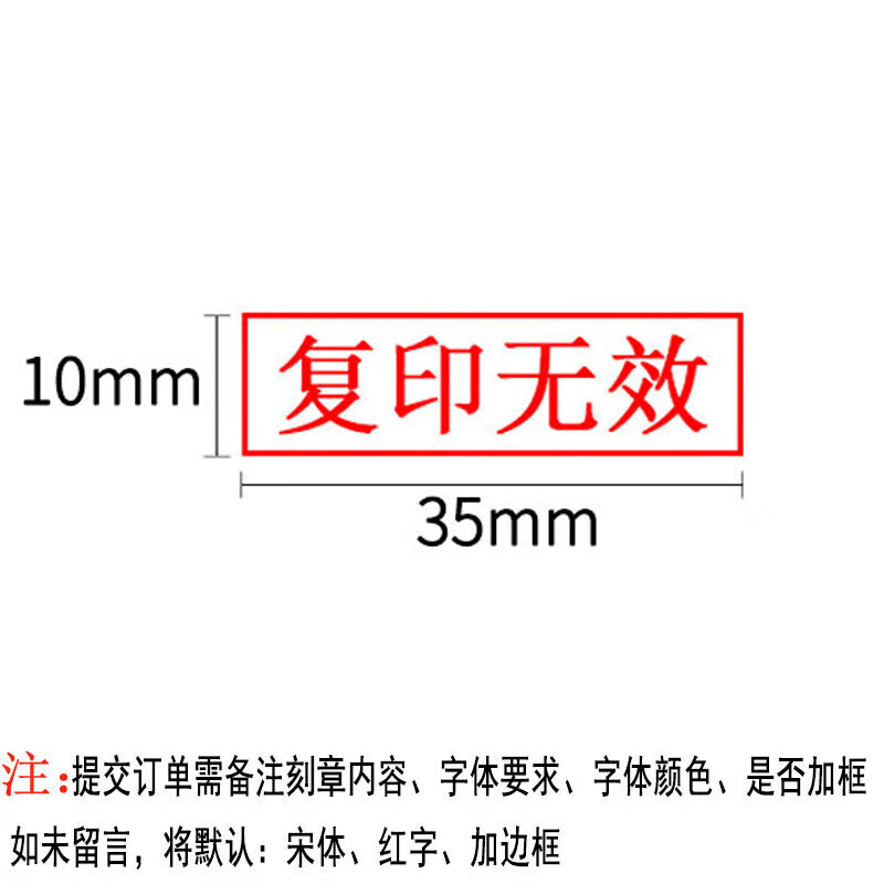 仅供使用再次复印无效印章核对此复印件仅用于与原件一致相符用途 10