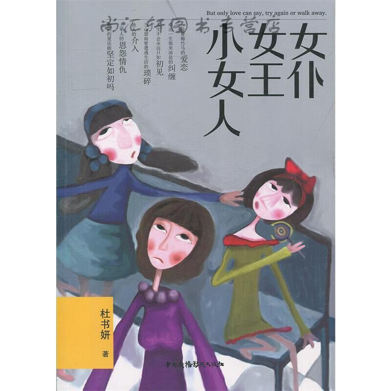 女仆女小女人【速发】