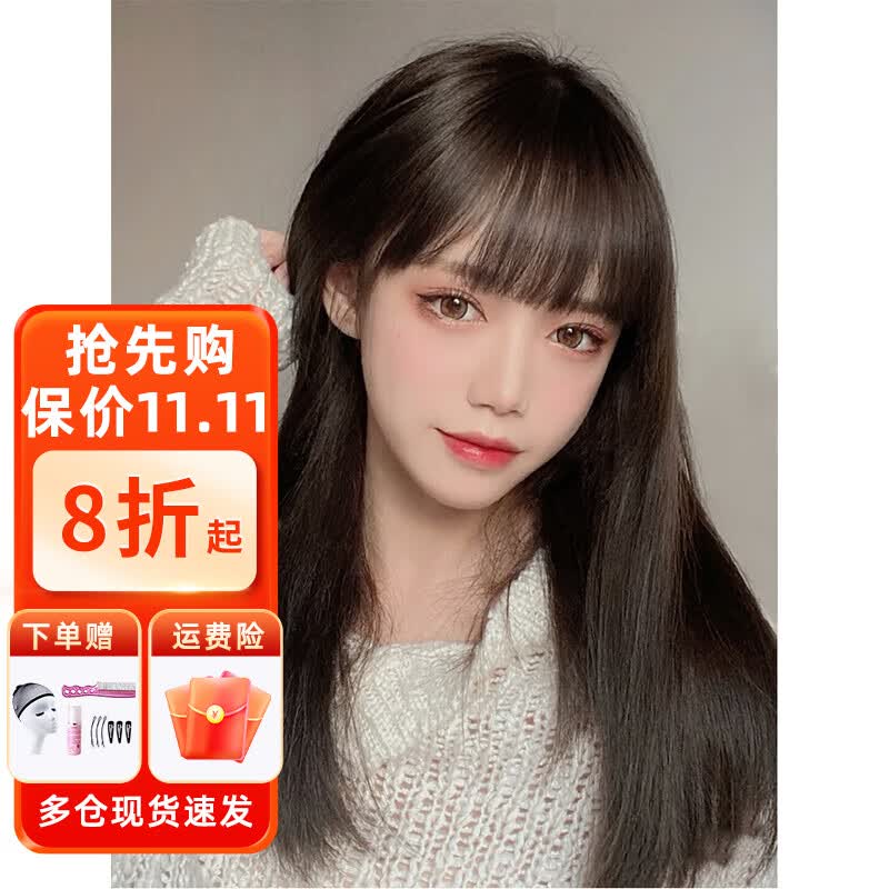 美元素 假发女时尚齐刘海中长款长直发假发套hg113 自然黑-黑色属于什么档次？