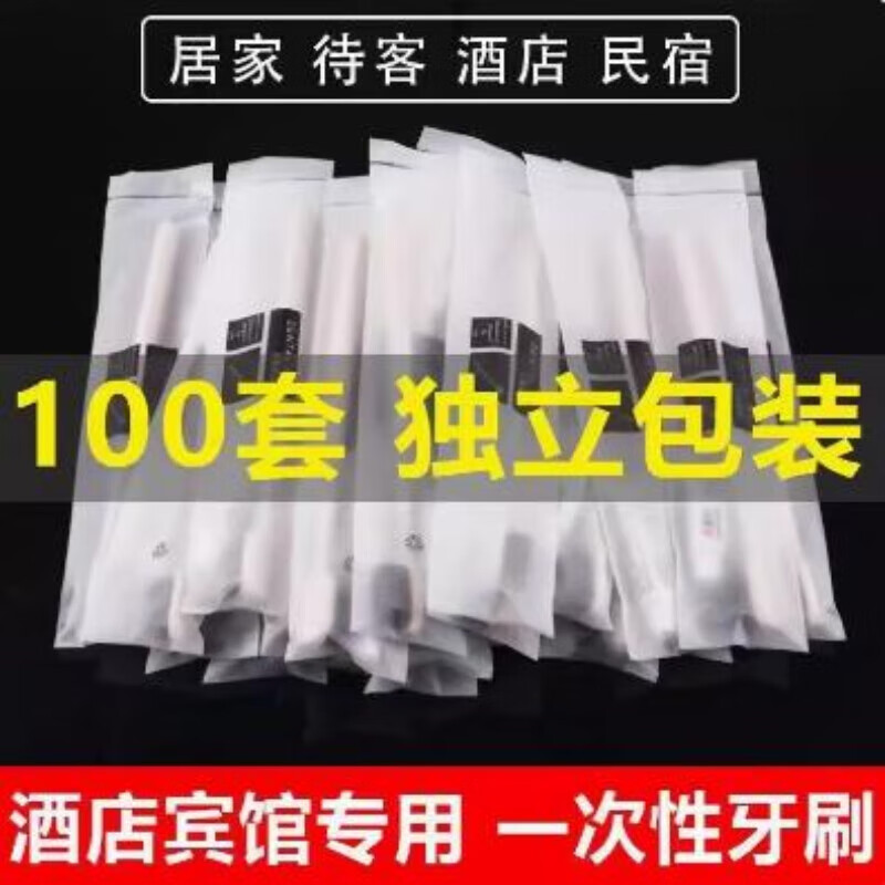 一次性家用牙刷待客酒店賓館洗漱用品套裝批發(fā)旅行獨立包裝牙膏 有牙膏 米色秸稈牙刷10套