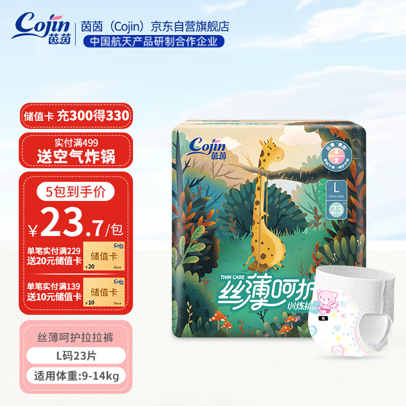 京东母婴玩具 2024-03-04 - 第4张  | 最新购物优惠券
