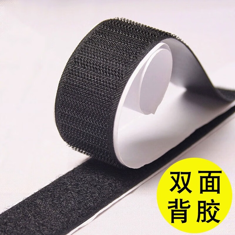 紫归双面魔术贴带背胶强力窗帘贴粘条门帘子母贴贴条自粘带粘贴条粘扣  刺面2CM宽（6米）黑色带胶